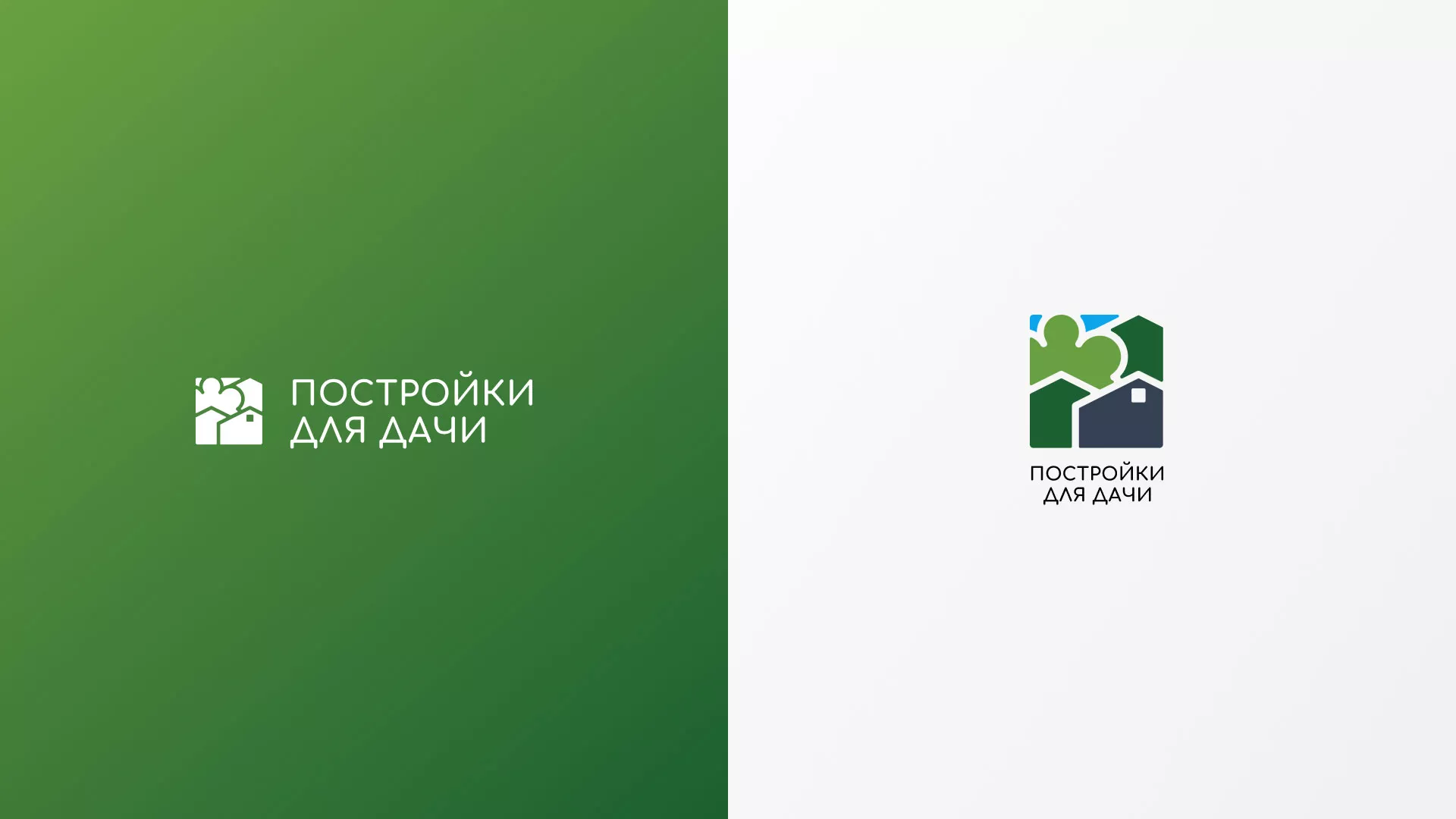 Разработка логотипа в Дорогобуже для компании «Постройки для дачи»