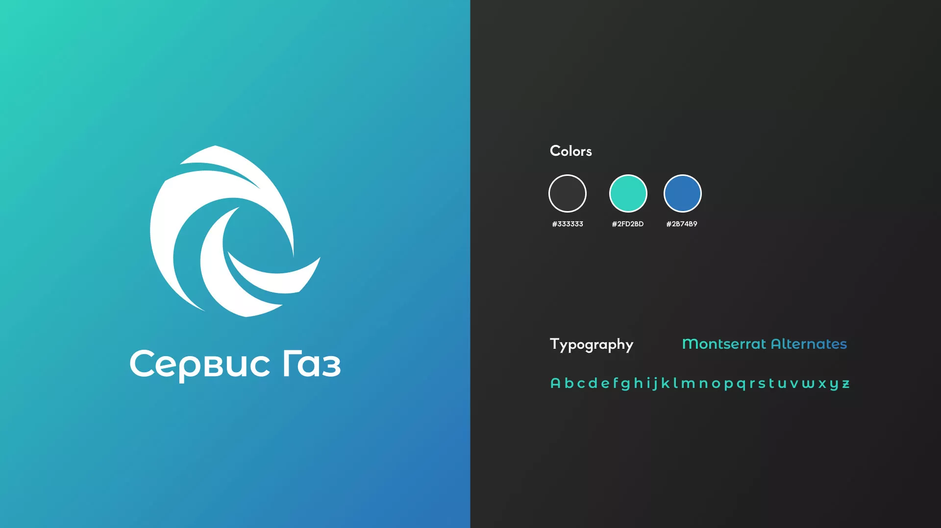 Создание логотипа газовой компании «Сервис Газ» в Дорогобуже