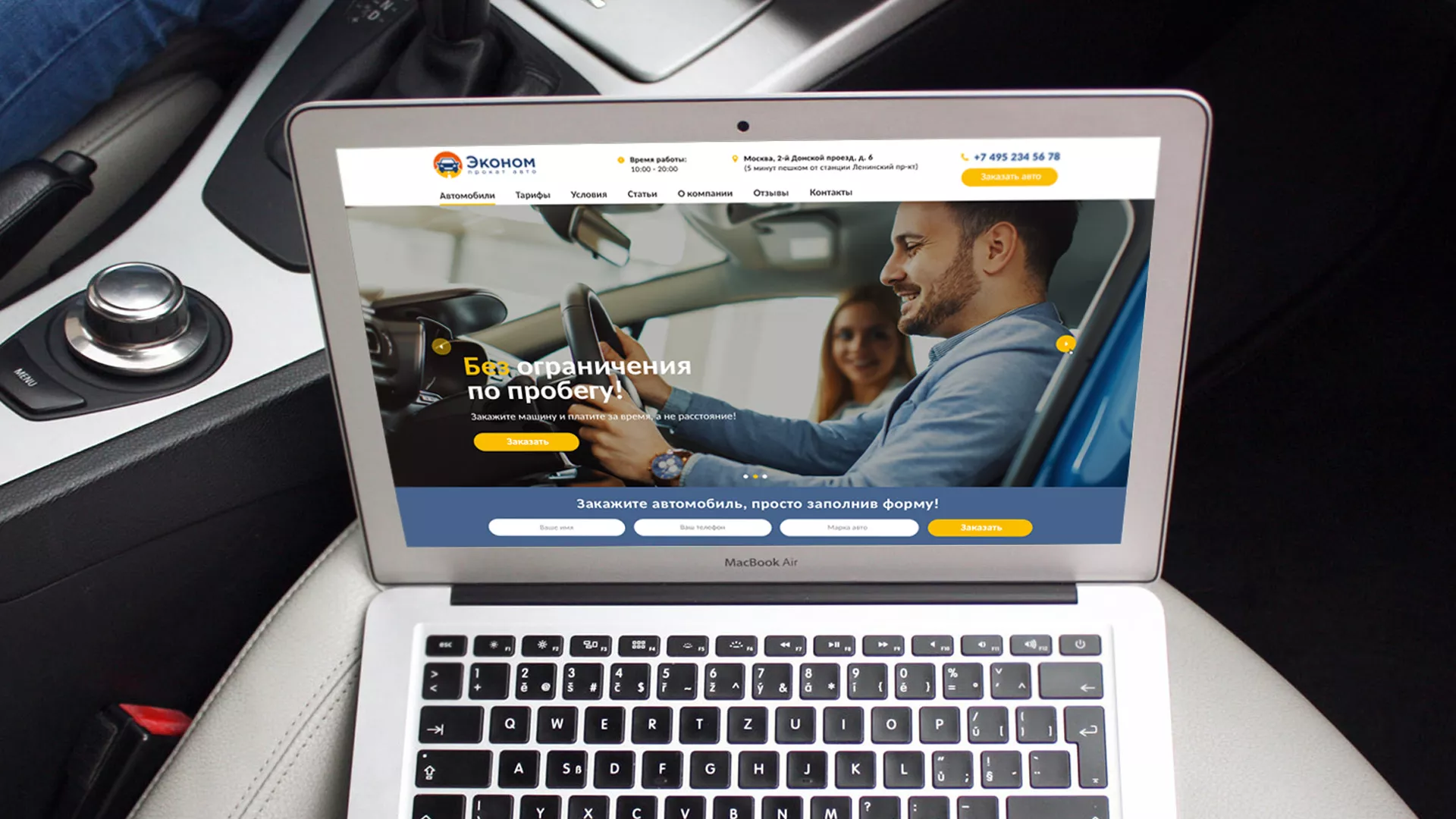 Разработка сайта для проката автомобилей в Дорогобуже