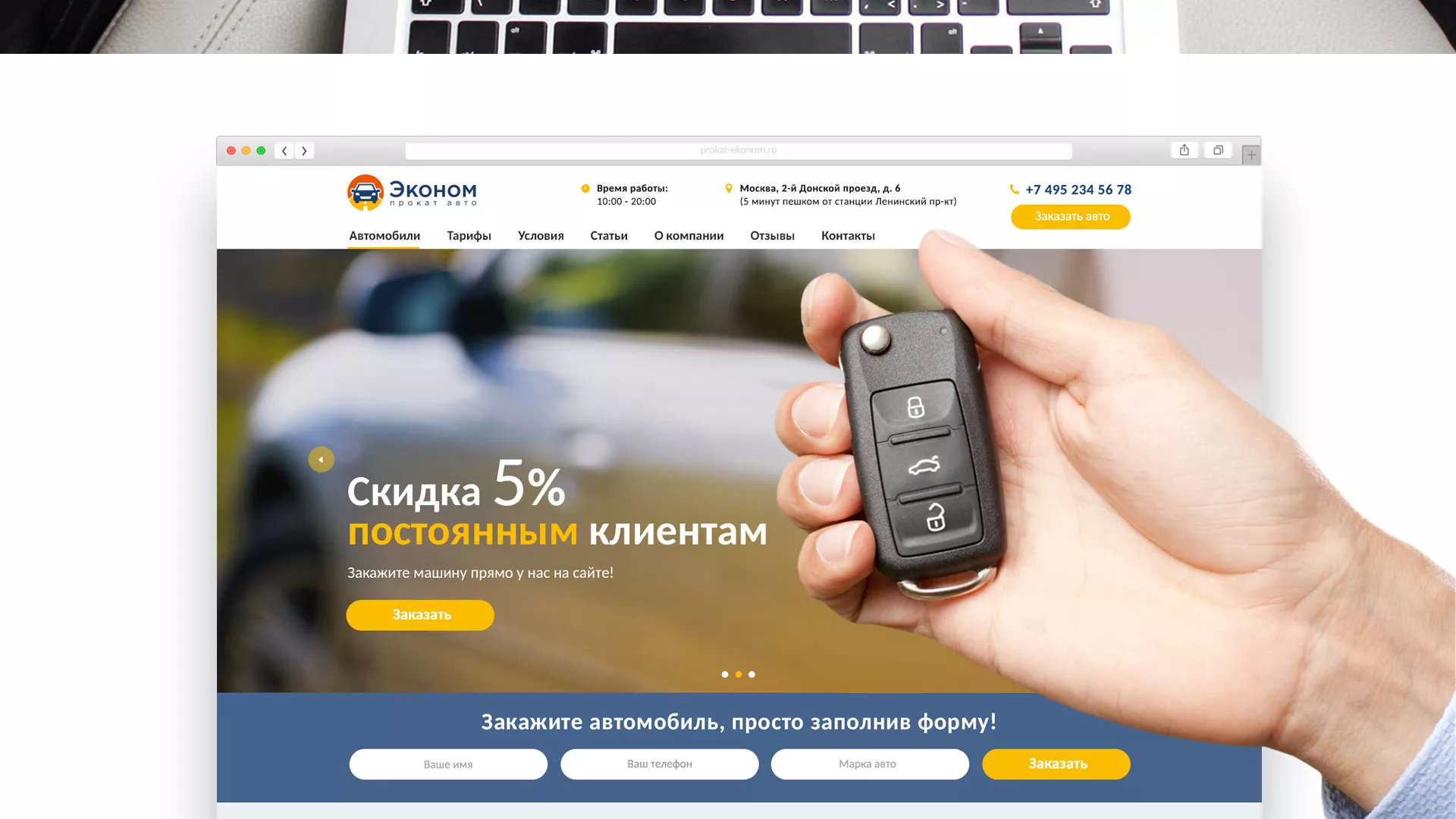 Разработка сайта для проката автомобилей в Дорогобуже