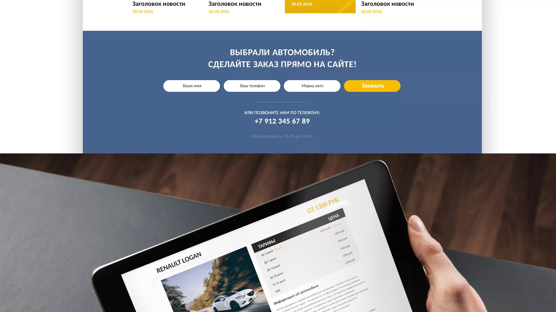 Разработка сайта для проката автомобилей в Дорогобуже