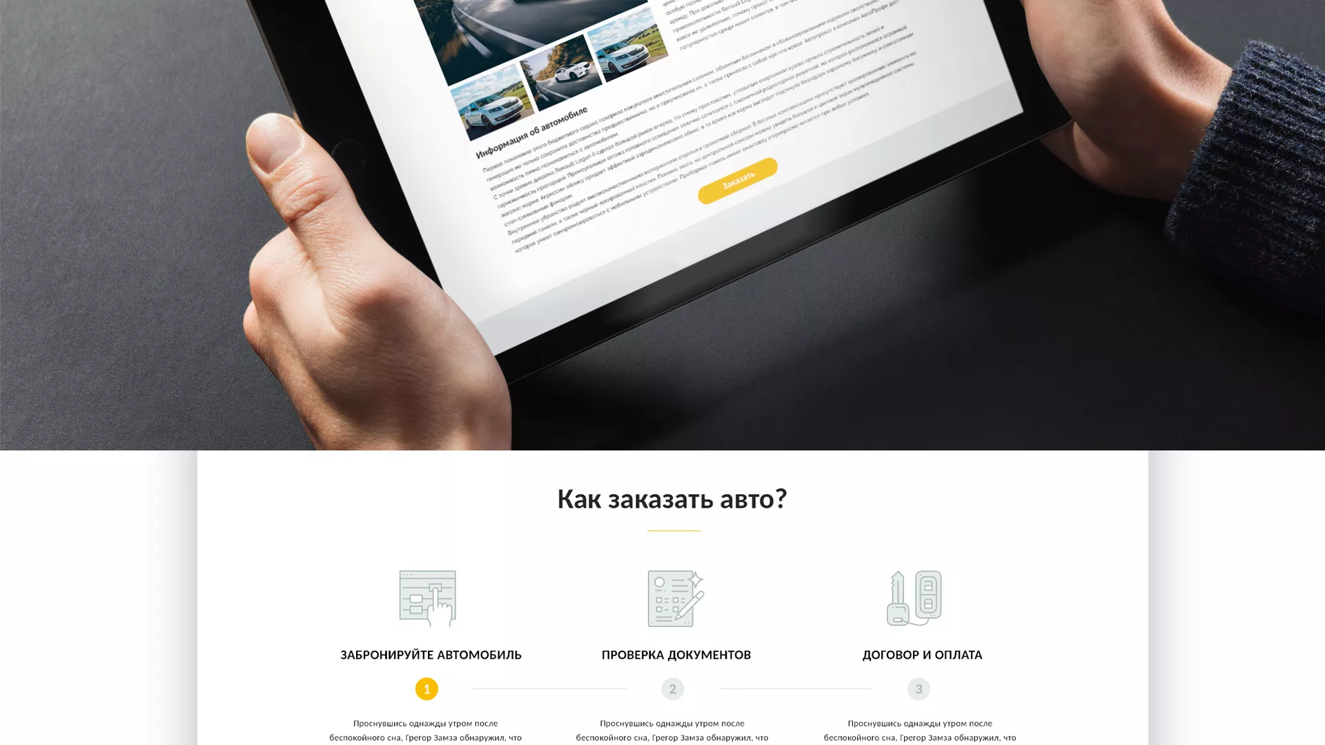 Разработка сайта для проката автомобилей в Дорогобуже