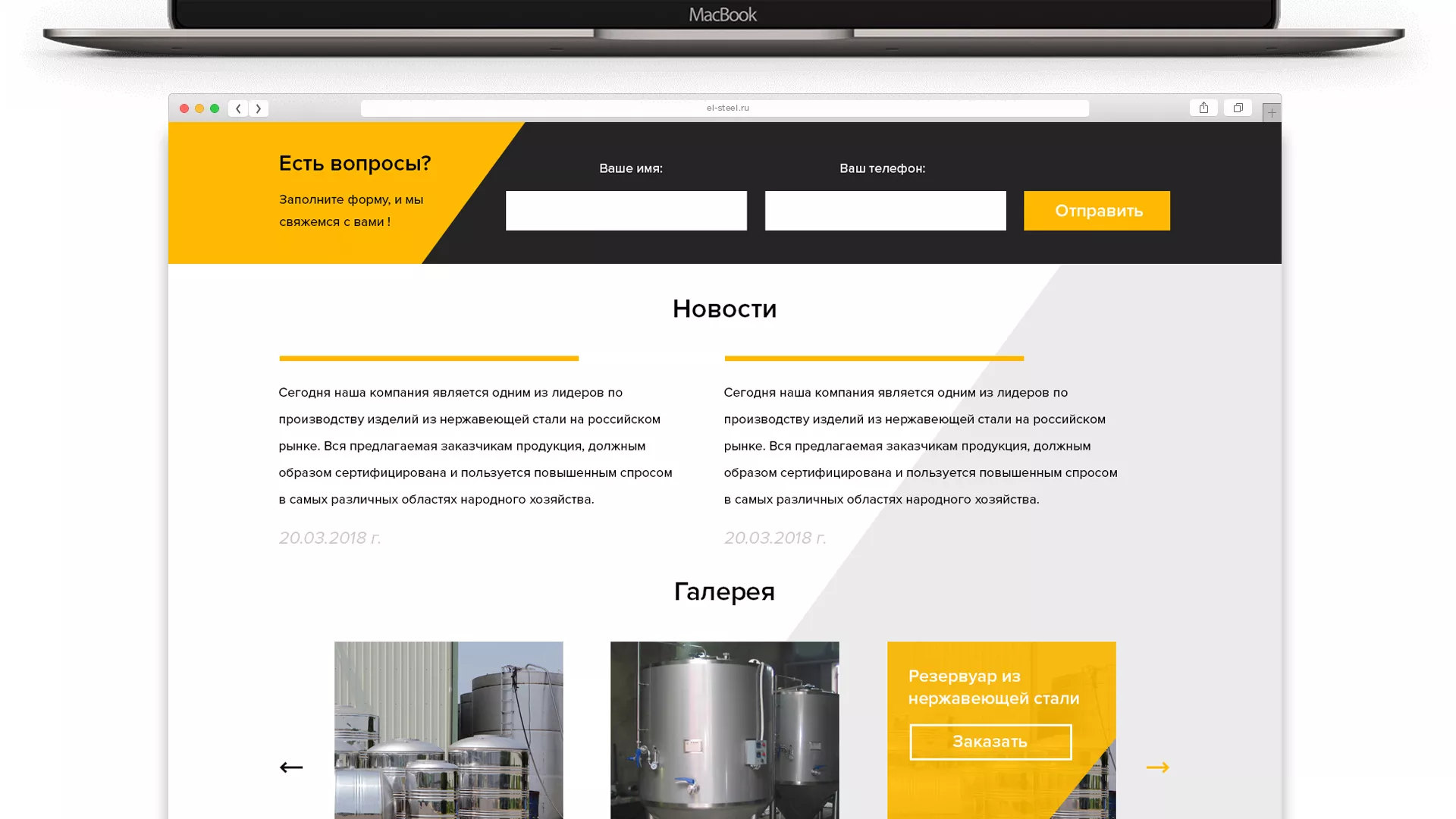 Создание сайта в Дорогобуже для компании «СтройПромСталь»