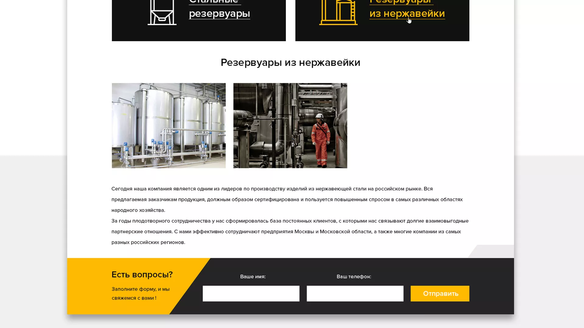 Создание сайта в Дорогобуже для компании «СтройПромСталь»