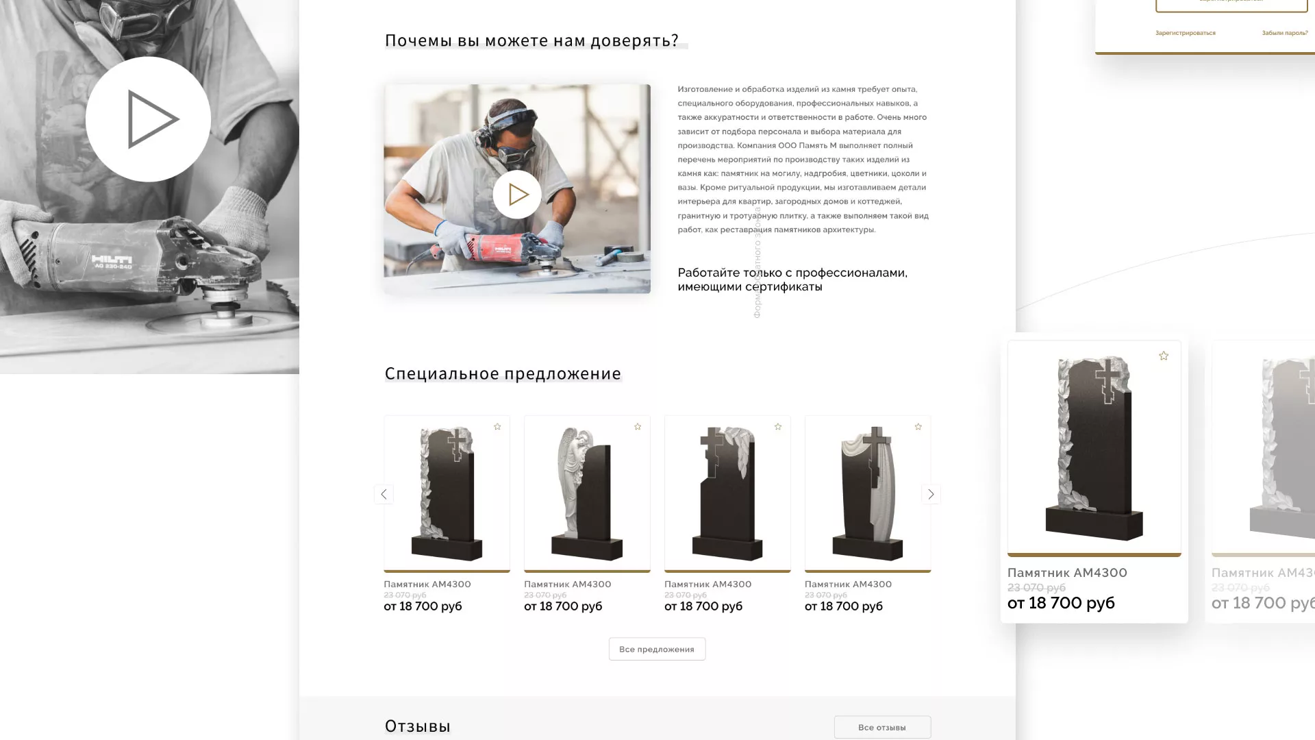 Разработка логотипа и сайта компании «Память-М» в Дорогобуже