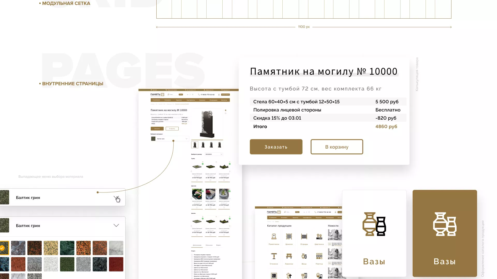 Разработка логотипа и сайта компании «Память-М» в Дорогобуже