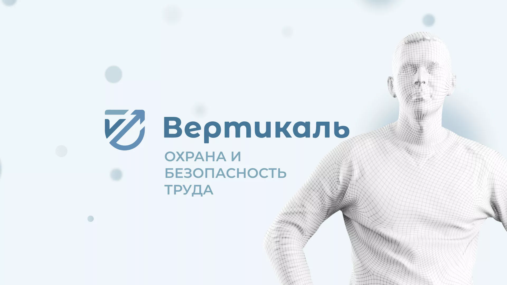 Создание сайта учебного центра «Вертикаль» в Дорогобуже