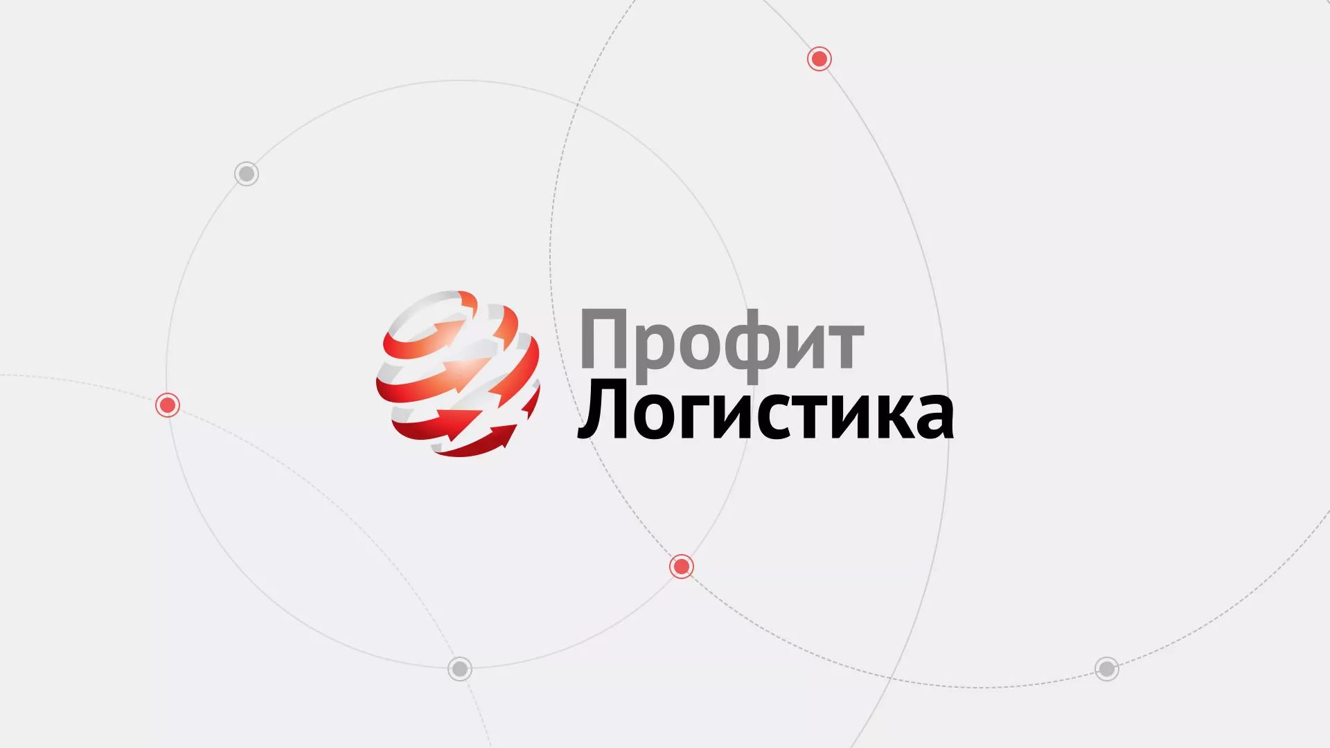 Разработка сайта экспедиционной компании в Дорогобуже