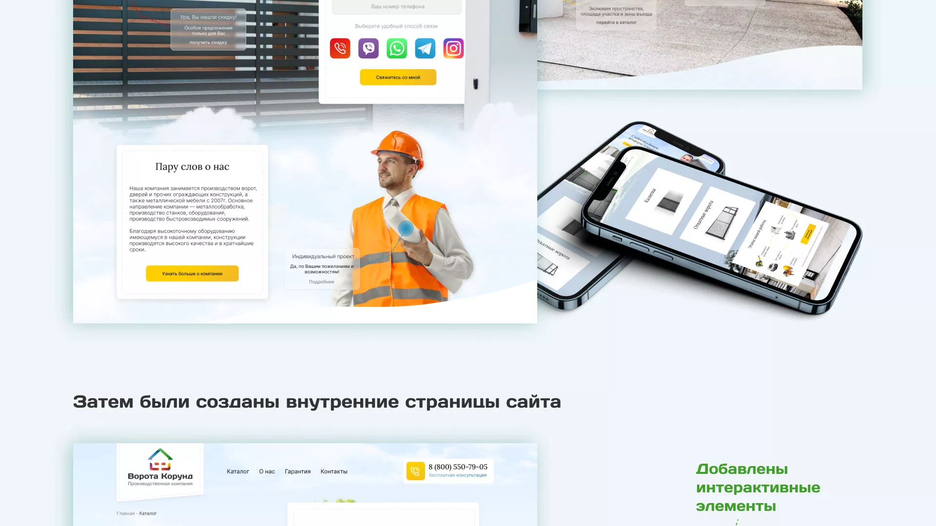 Разработка сайта производственной компании «Корунд» в Дорогобуже