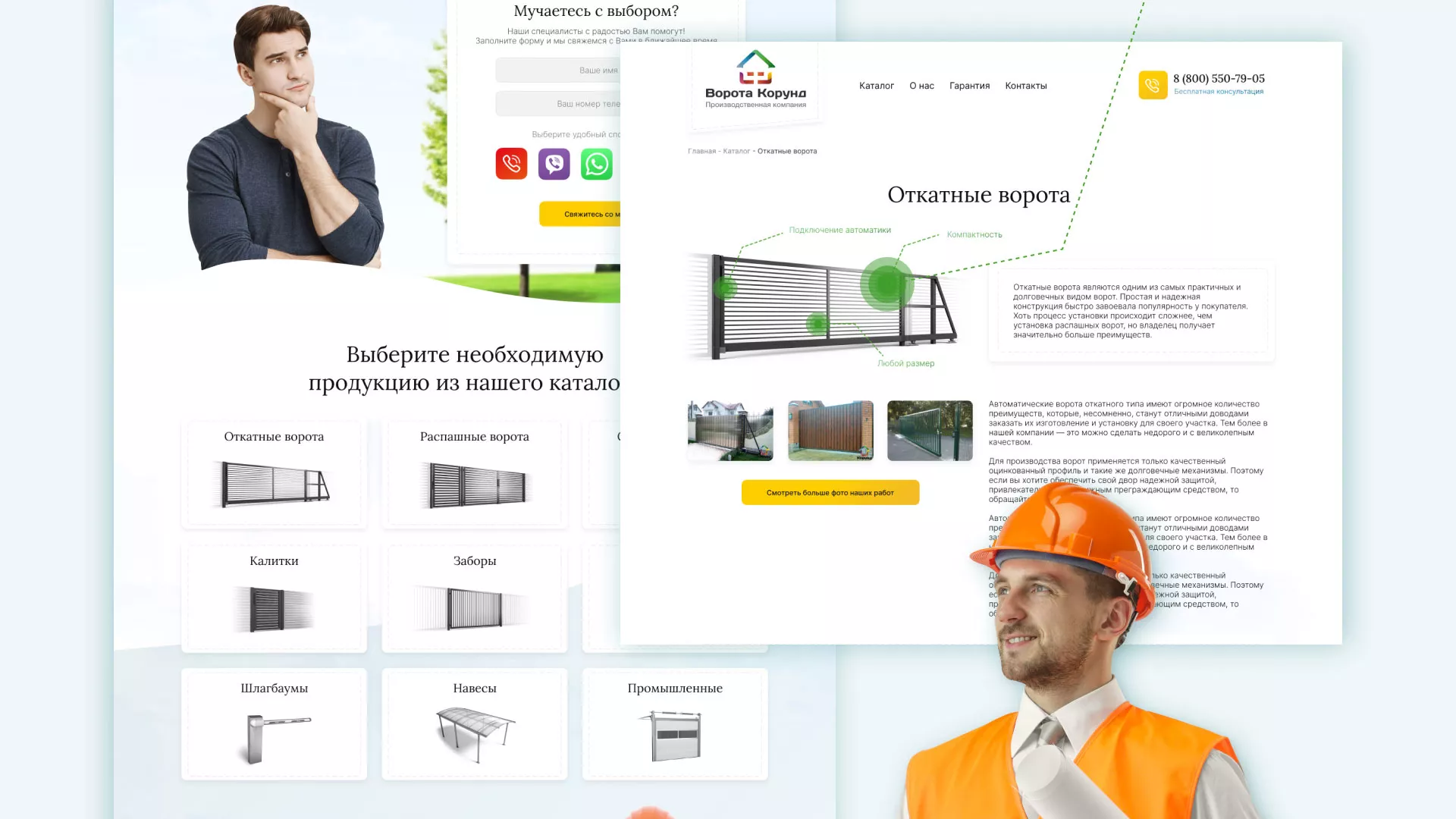 Разработка сайта производственной компании «Корунд» в Дорогобуже
