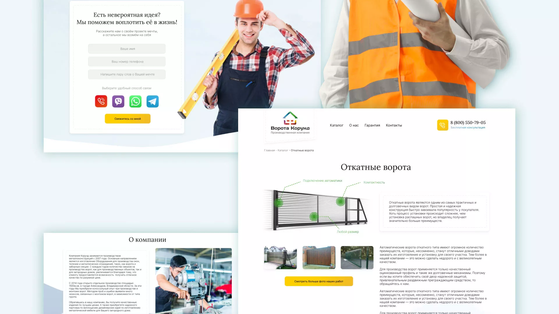 Разработка сайта производственной компании «Корунд» в Дорогобуже