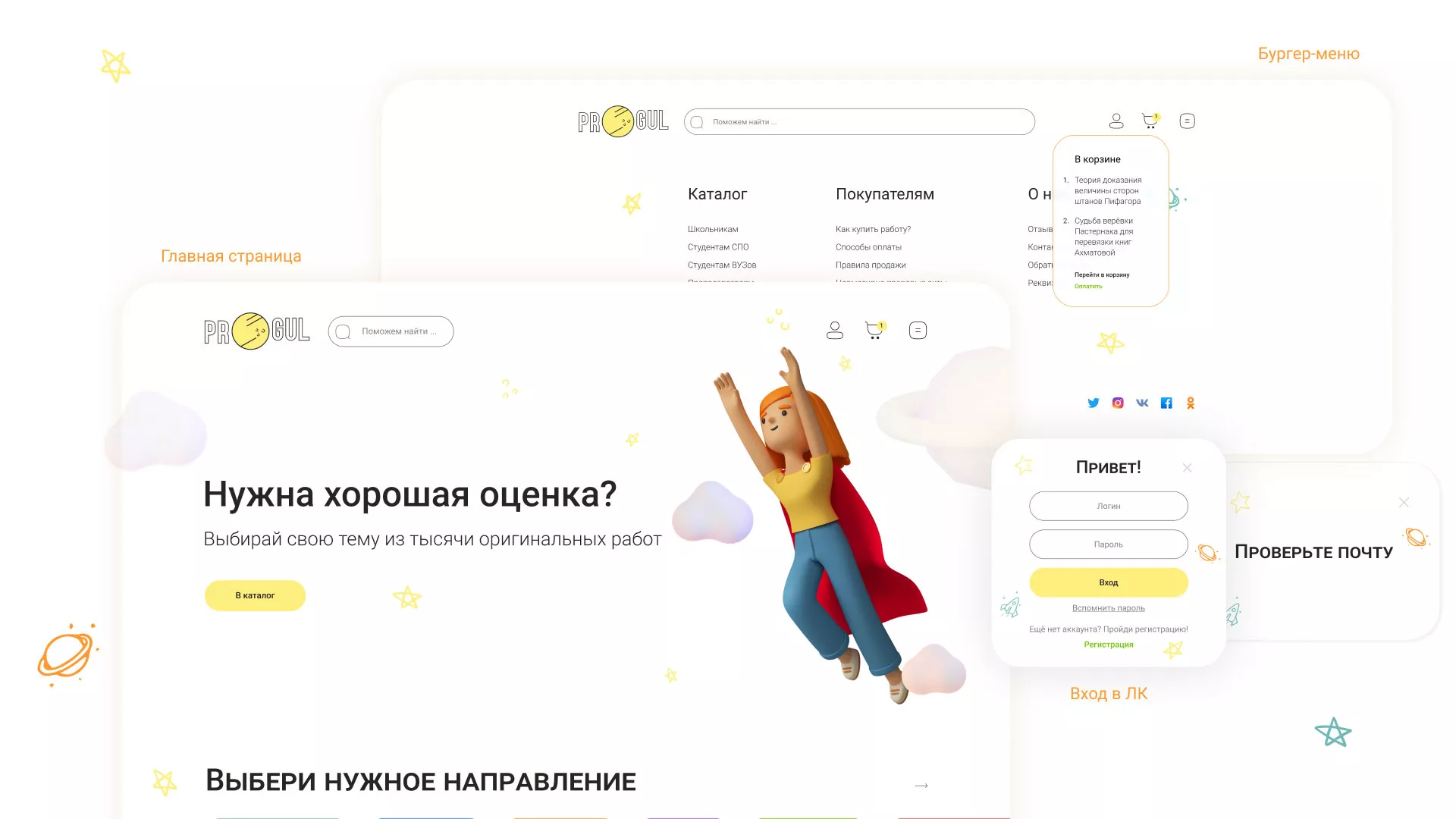 Создание онлайн-сервиса в Дорогобуже по рефератам и курсовым работам
