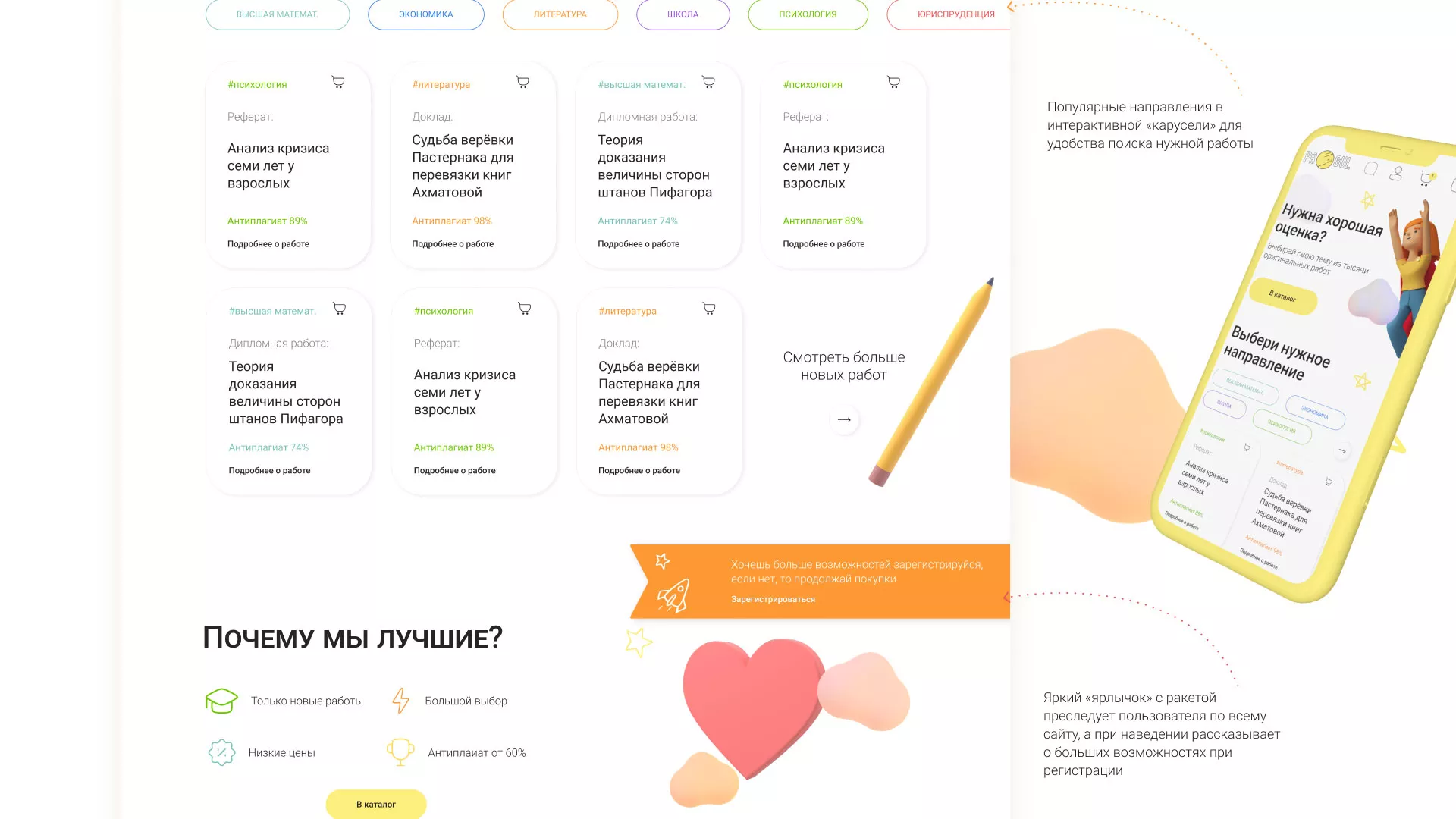 Создание онлайн-сервиса в Дорогобуже по рефератам и курсовым работам