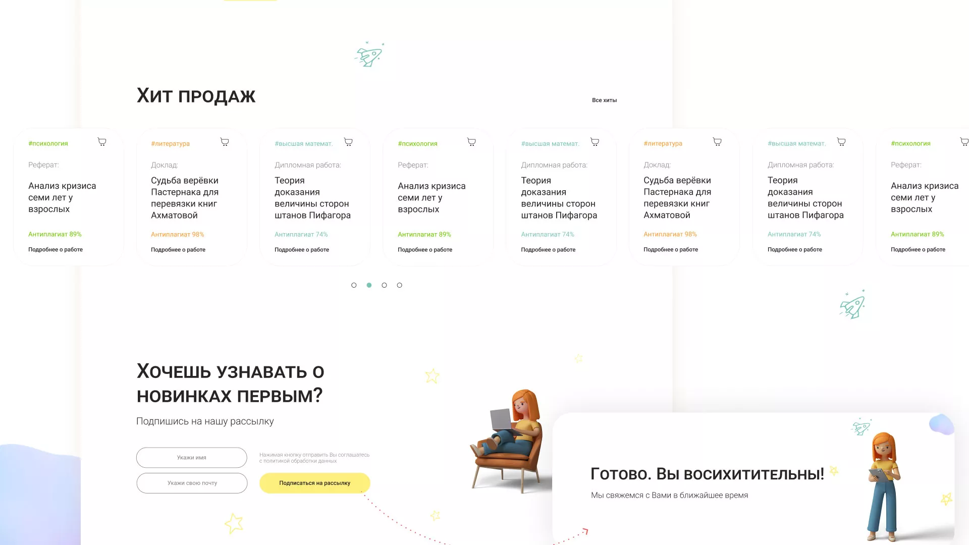 Создание онлайн-сервиса в Дорогобуже по рефератам и курсовым работам