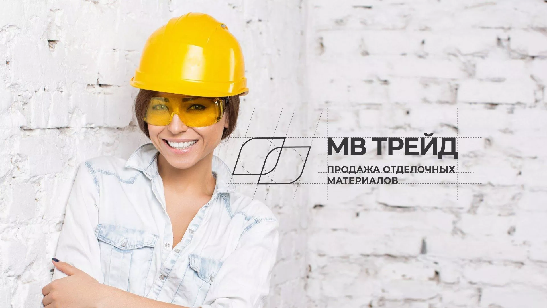 Разработка логотипа и сайта компании «МВ Трейд» в Дорогобуже
