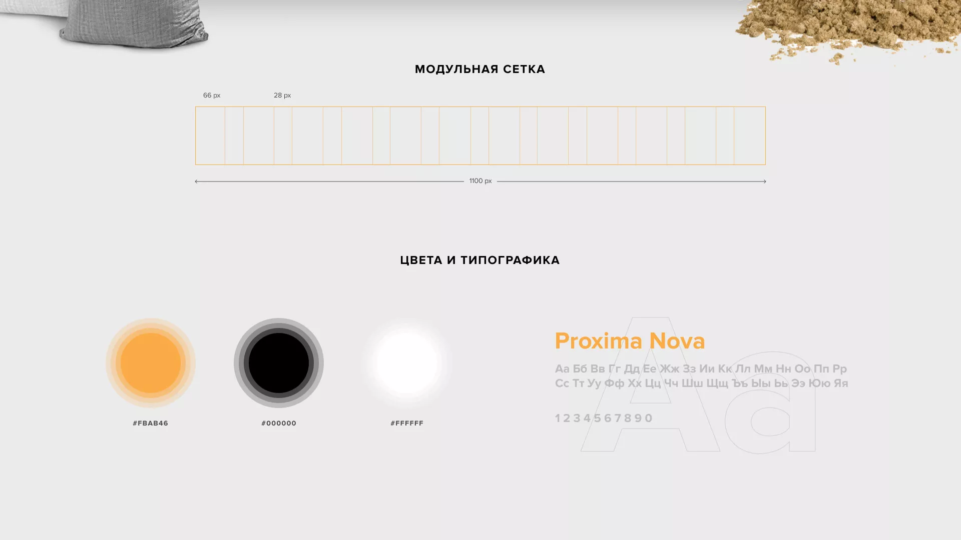 Разработка сайта по продаже нерудных материалов «Карьер» в Дорогобуже