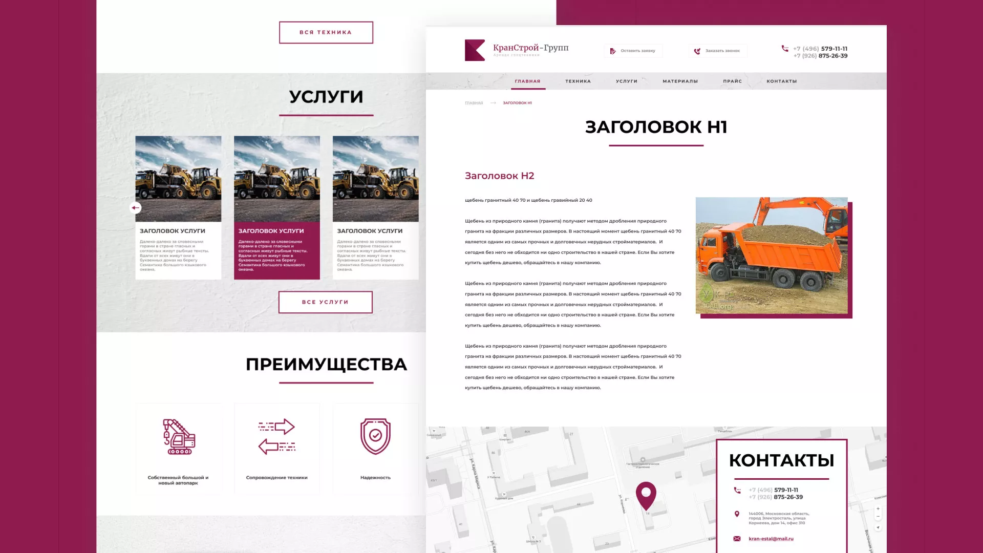 Разработка сайта компании «КранСтрой-Групп» по аренде спецтехники в Дорогобуже