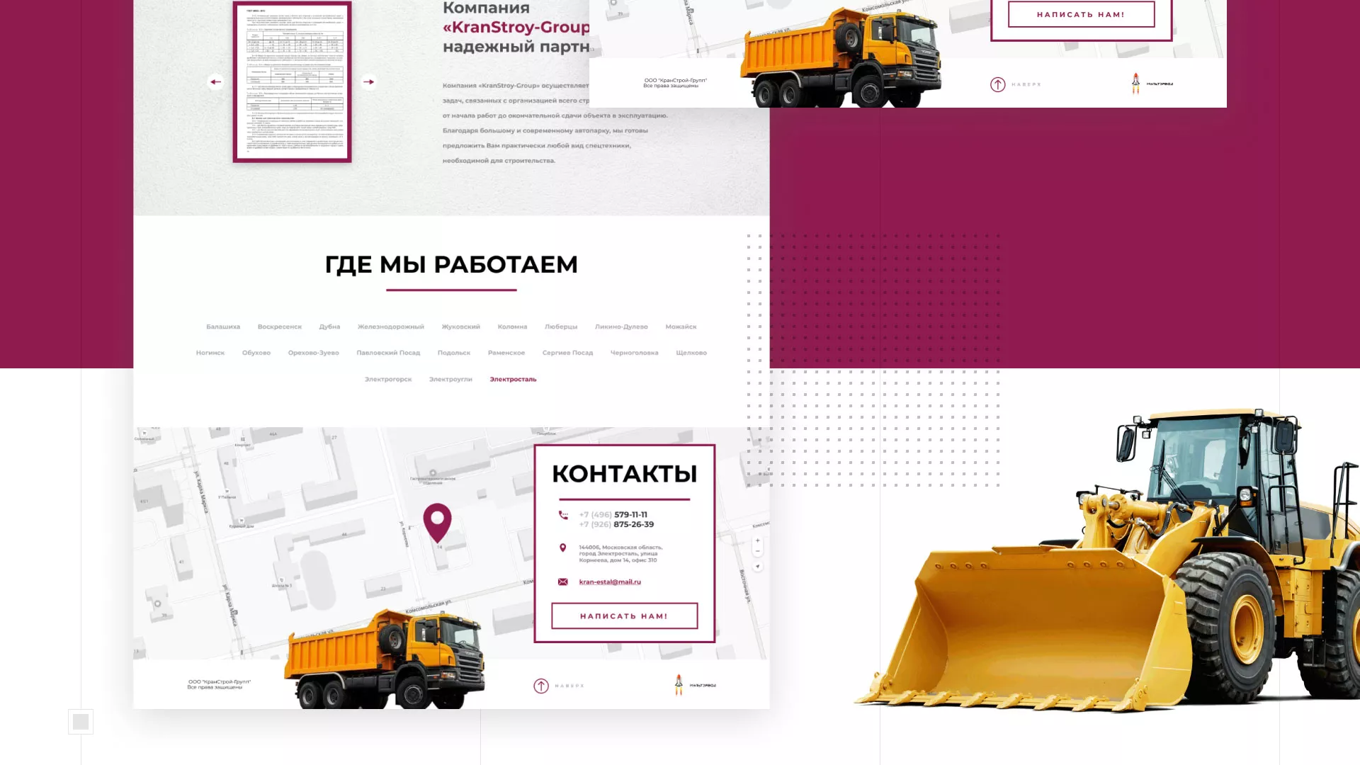 Разработка сайта компании «КранСтрой-Групп» по аренде спецтехники в Дорогобуже