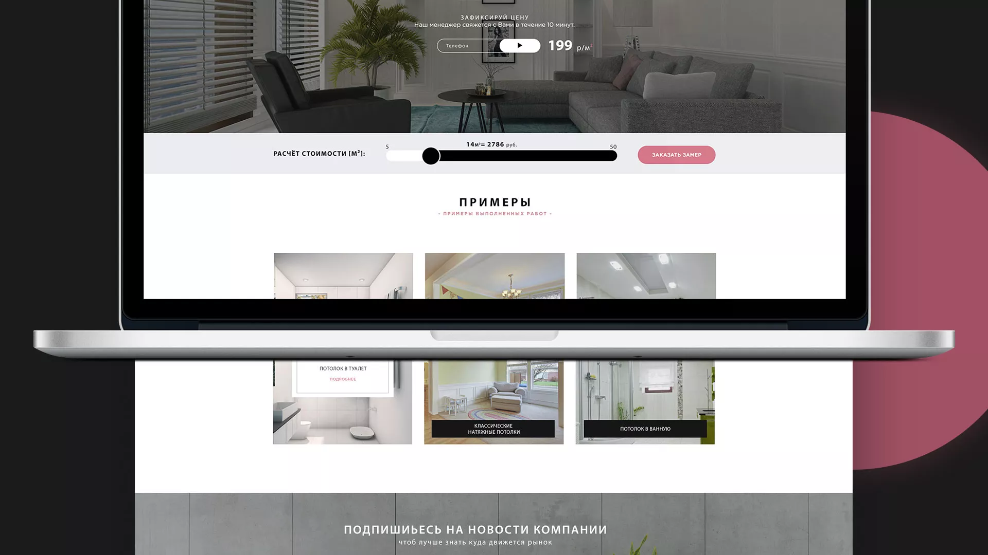 Создание сайта по натяжным потолкам для компании «Софито» в Дорогобуже