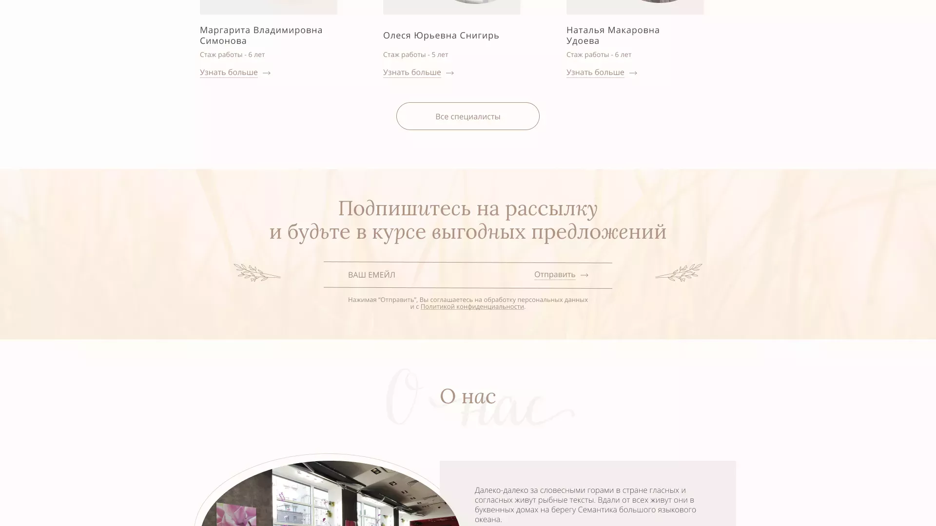 Разработка дизайна сайта маникюрного салона в Дорогобуже