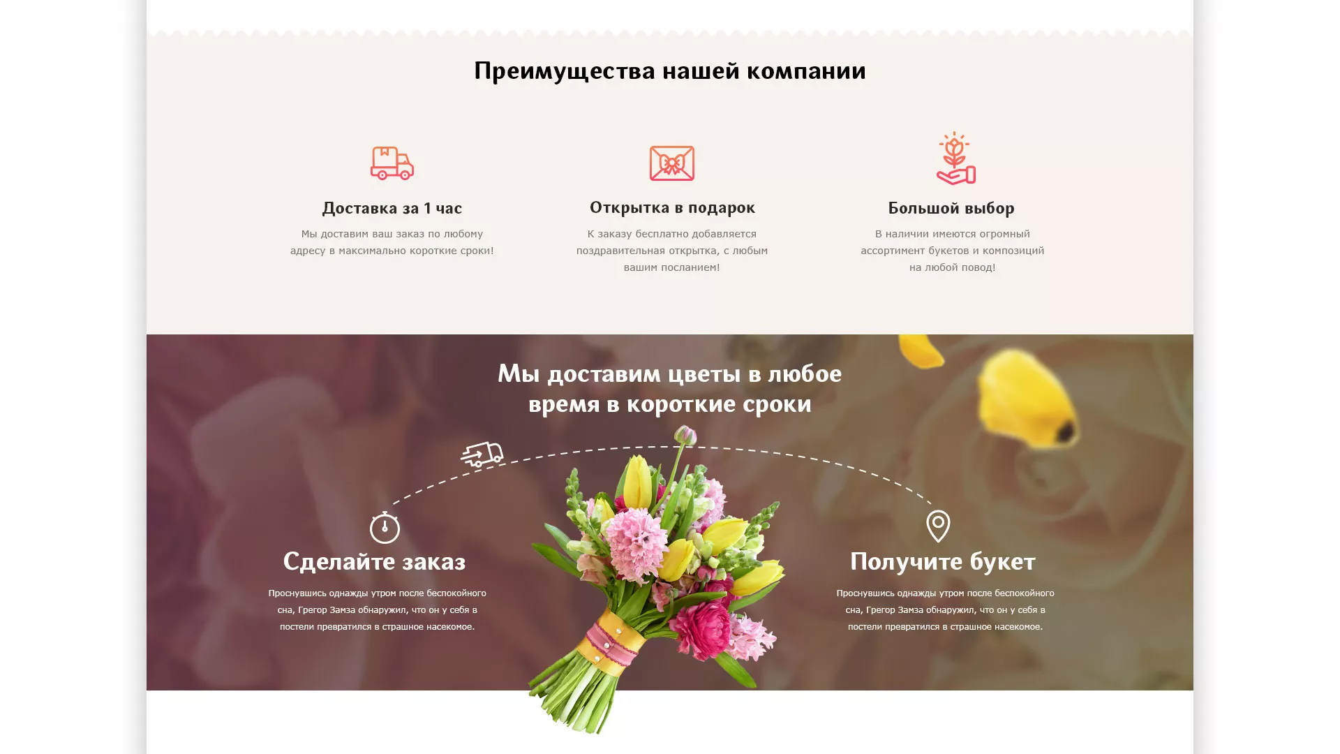 Создание интернет-магазина «Букет-онлайн» по цветам в Дорогобуже