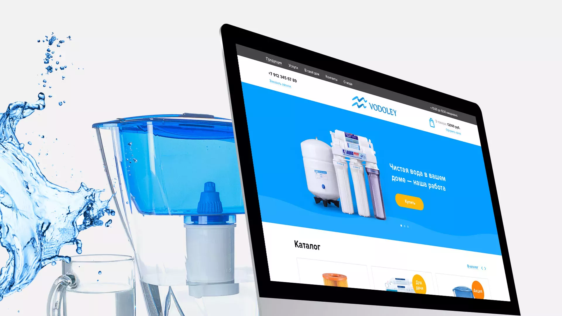 Создание интернет-магазина «Водолей» по продаже фильтров очистных сооружений в Дорогобуже
