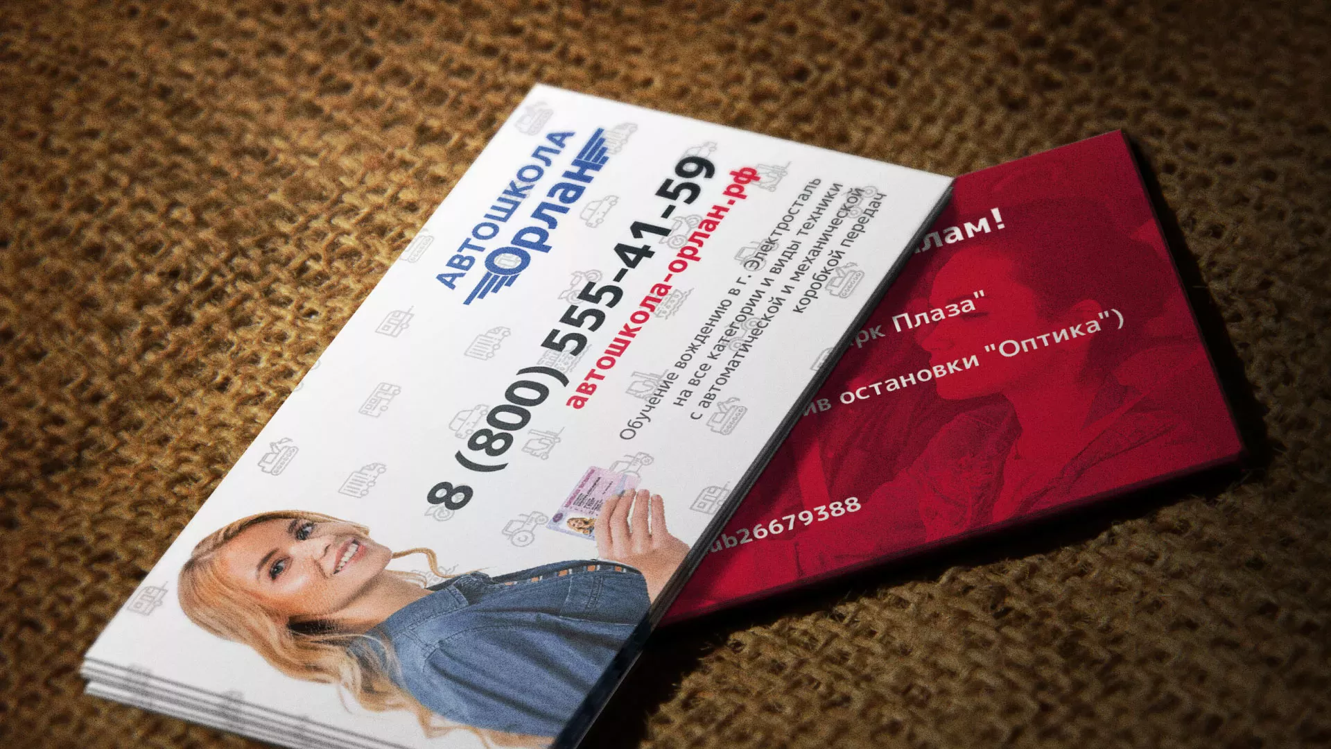 Разработка рекламных визиток автошколы «Орлан» в Дорогобуже