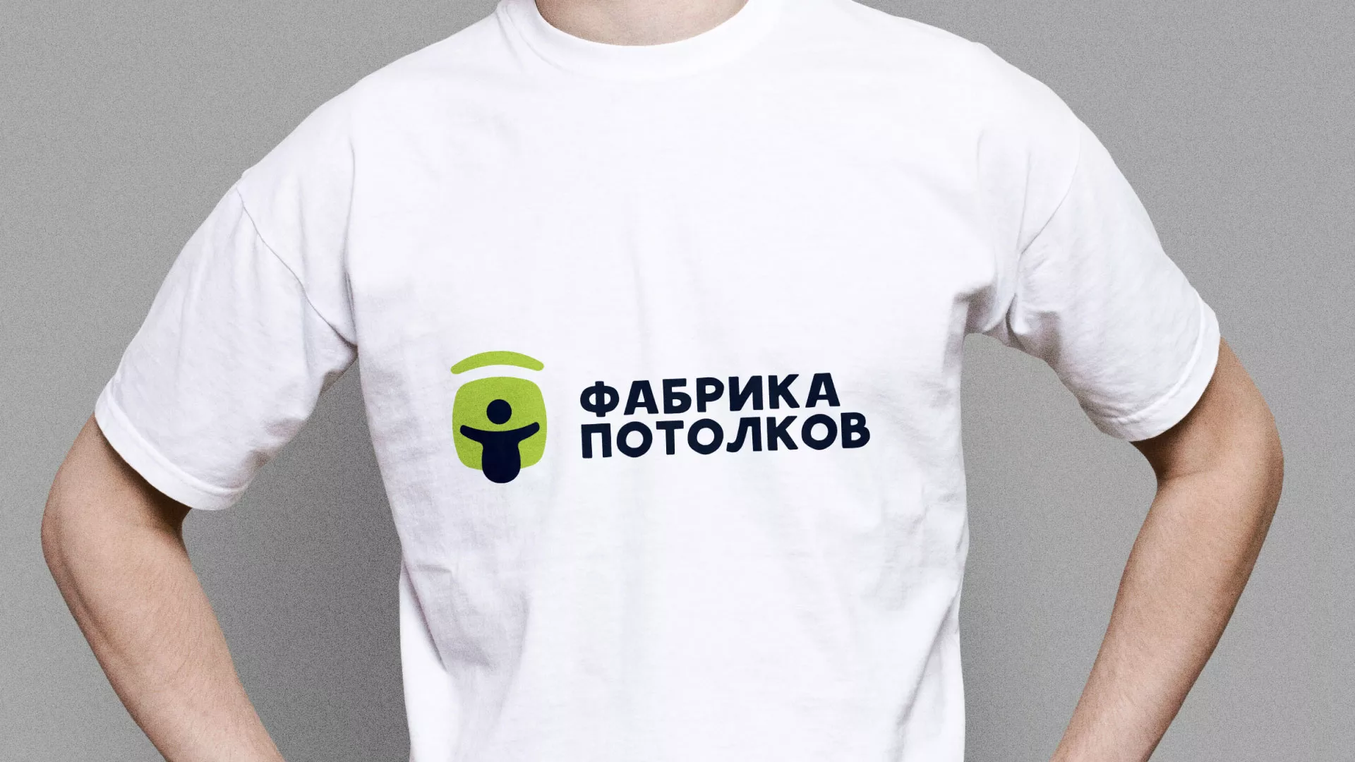 Разработка фирменного стиля для фабрики натяжных потолков в Дорогобуже