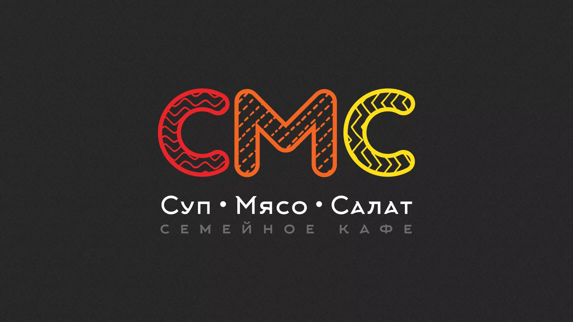 Разработка сайта кафе-столовой «Суп-Мясо-Салат» в Дорогобуже